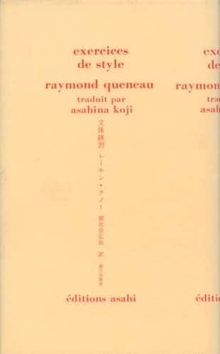 Amazon.co.jp: レイモン・クノー: 本、バイオグラフィー、最新アップデート